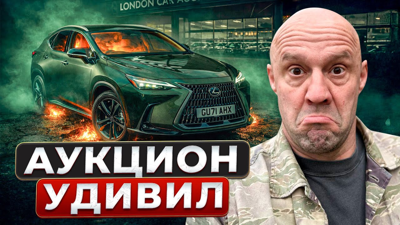 Украденный LEXUS с аукциона: честный обзор после COPART. 2 часть