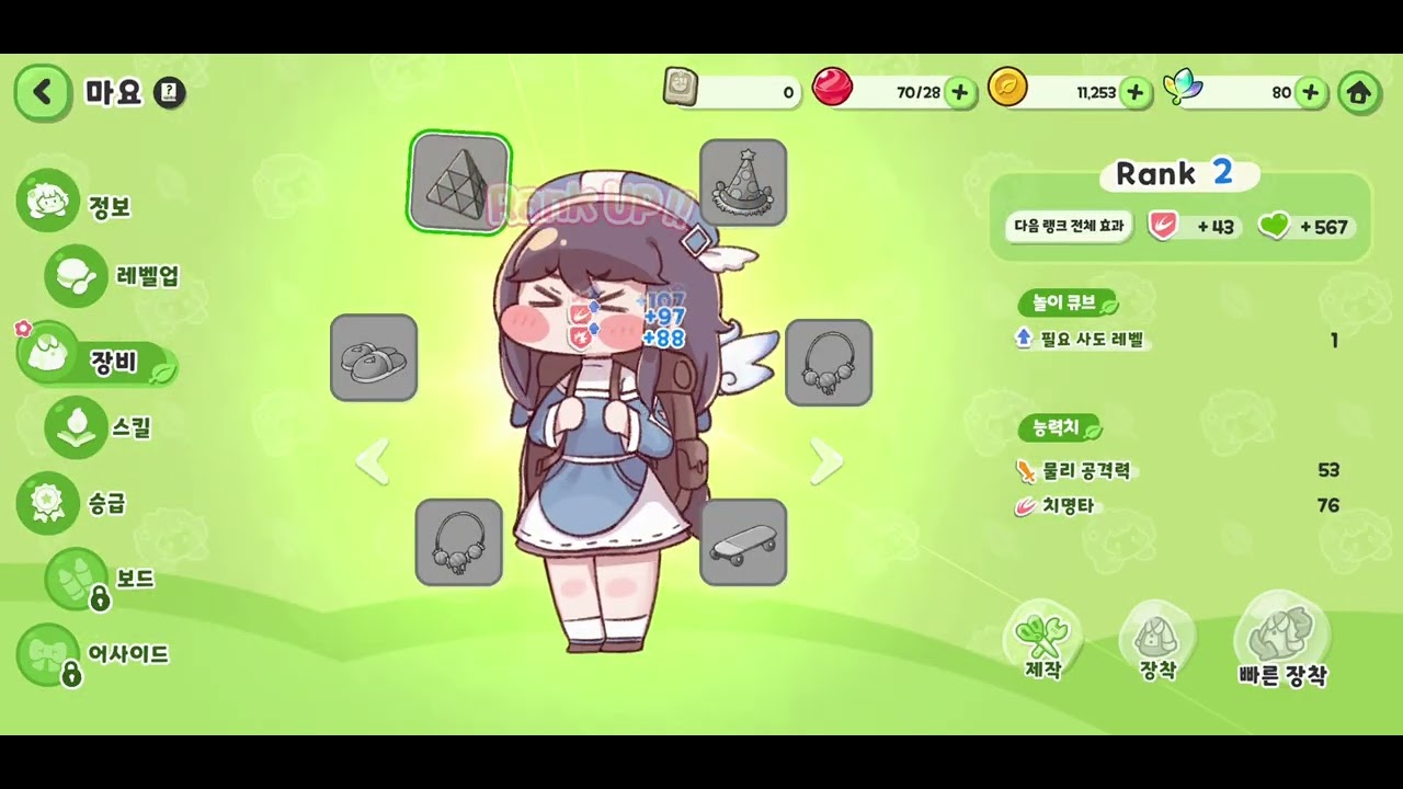 트릭컬 리바이브 3탄!