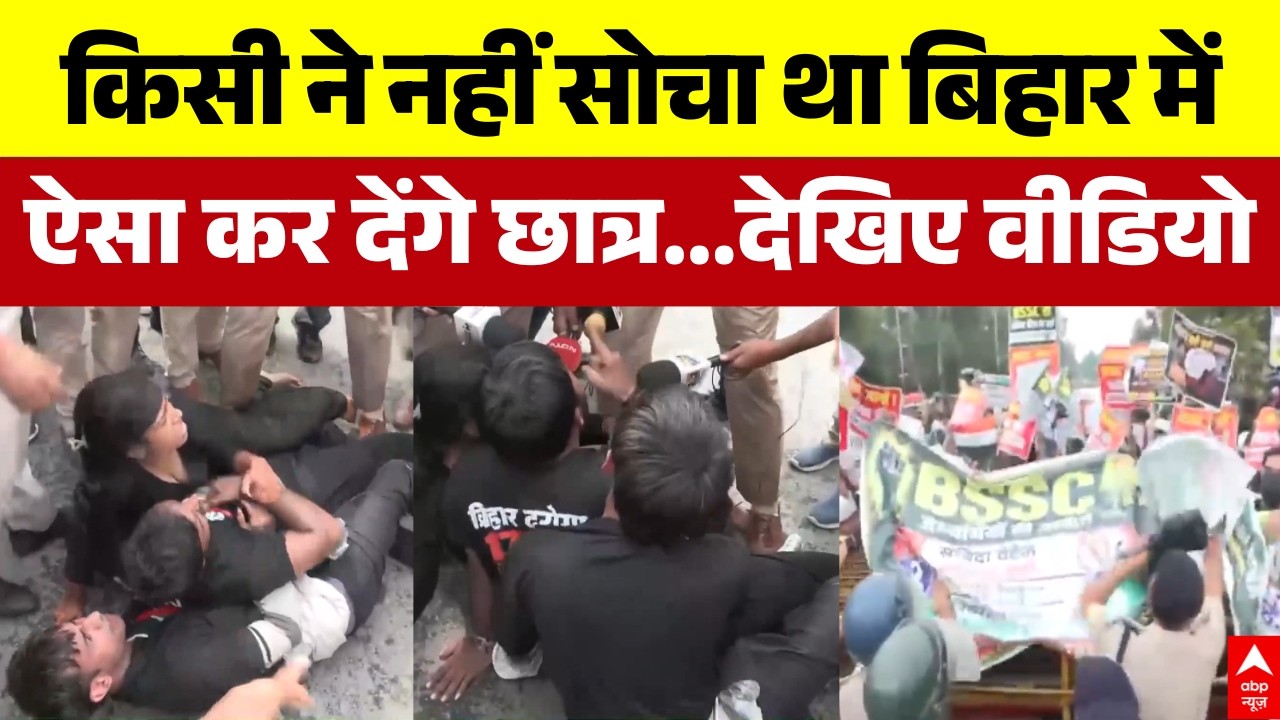 Patna Student Protest: बिहार में छात्र क्यों कर रहे प्रदर्शन ? | Samrat Chaudhary | Bihar Police