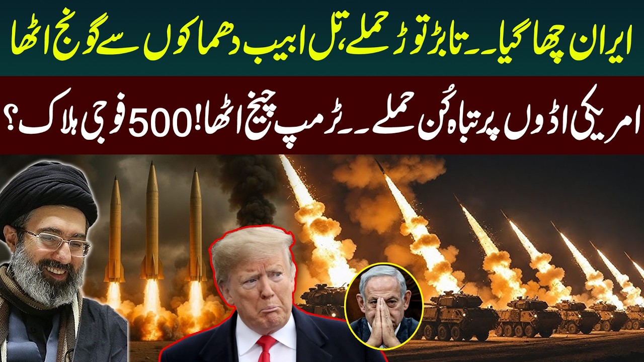 🔴LIVE: Iran Strikes Hard: Tel Aviv Explosions, US Bases Targeted – Trump Shocked! 500 Soldiers Dead?