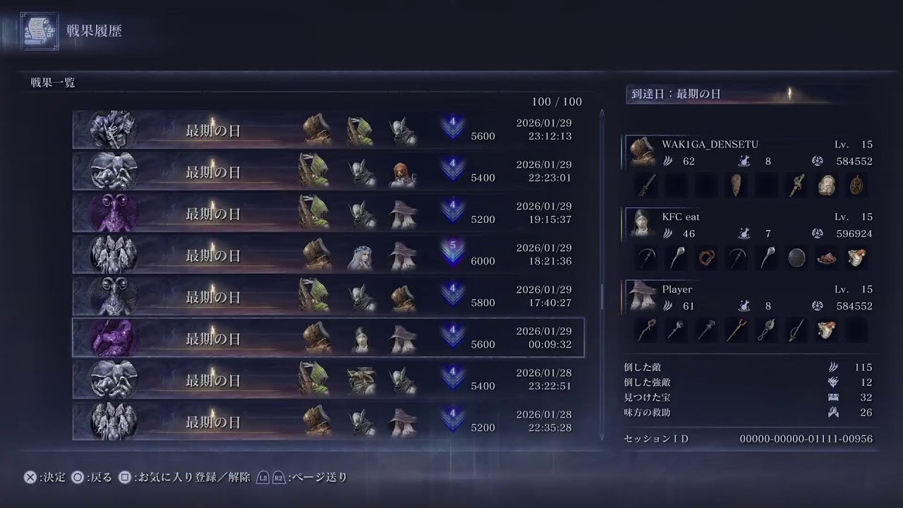 ELDEN  RING  NIGHTREIGN 前人未到の深度4野良100連勝漢