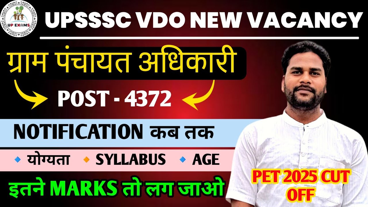 UPSSSC VDO NEW VACANCY 2025-26 I UPSSSC VPO PET CUT OFF I VPO SAFE SCORE I UPSSSC VPO NEW VACANCY I