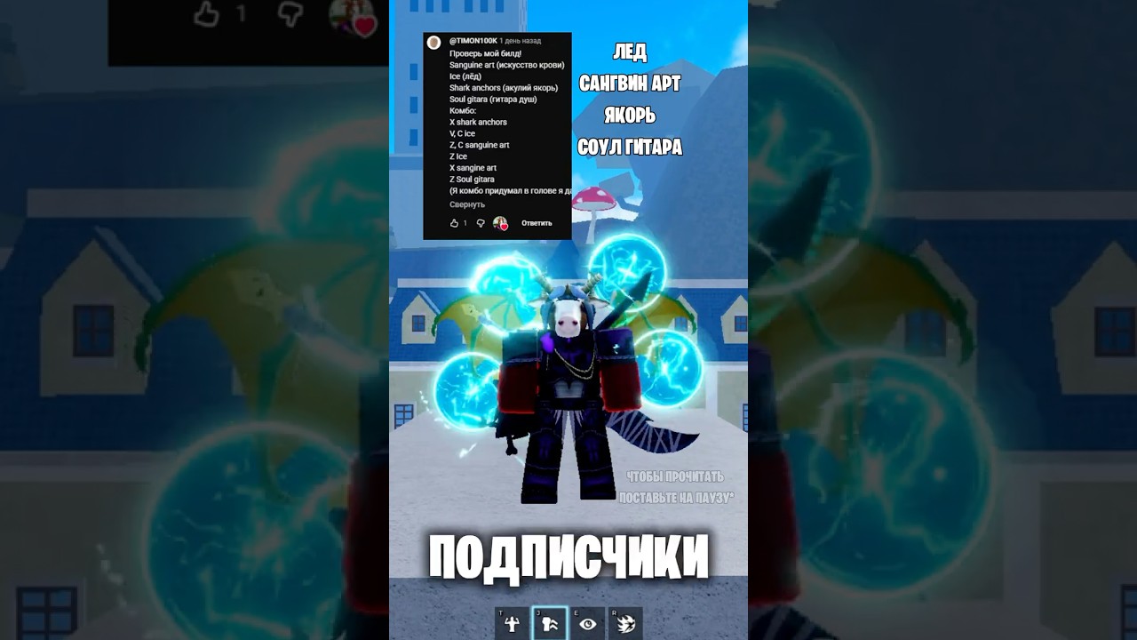 ПРОВЕРЯЮ БИЛДЫ ПОДПИСЧИКОВ!🍈 