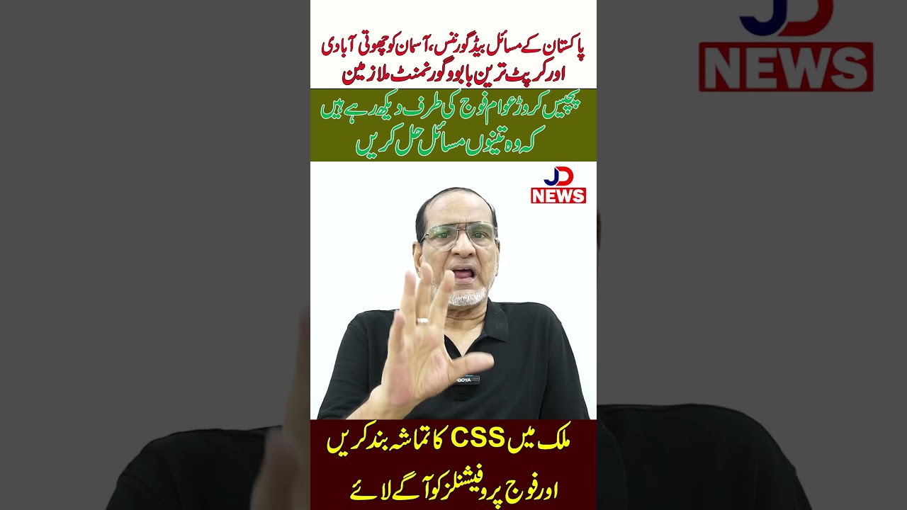 Can Pak Army Fix Bureaucracy & Corruption? 🇵🇰