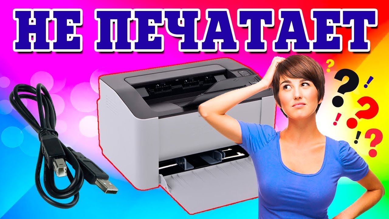 Почему ПРИНТЕР не печатает?