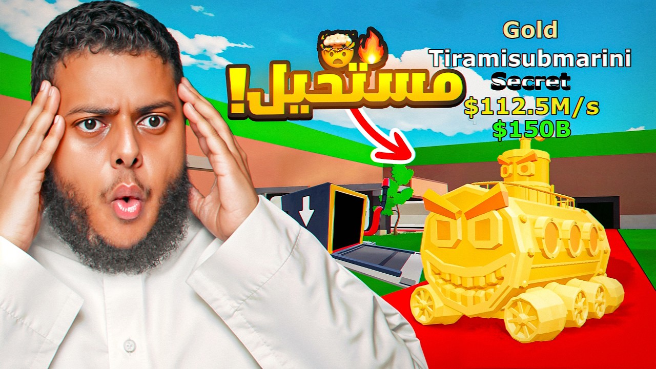 إلي جاني مستحيل.!🔥🤯 | Fortnite Brain Stealing