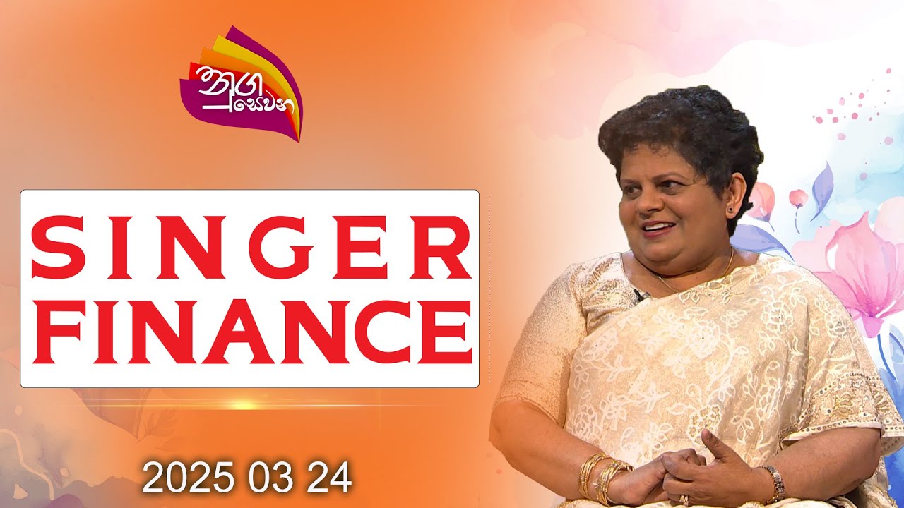 Nugasewana | Singer Finance - Chandrika Manel Alwis | 2025 03 24 | Rupavahini