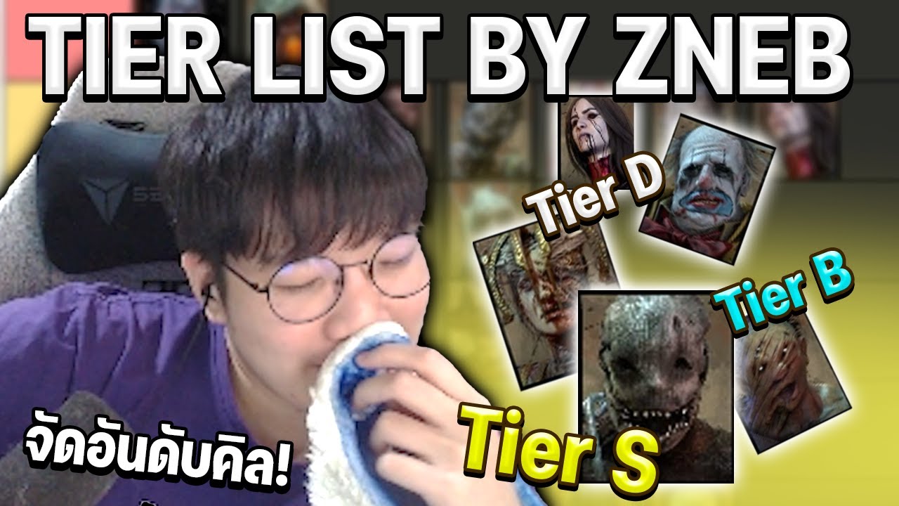 Dead by Daylight จัดให้ตามคำขอ TIER LIST KILLER ในยุค2022