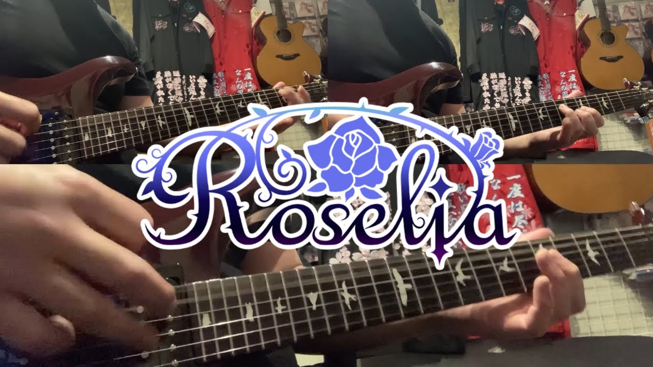 Song I am. / Roselia【Guitar Cover】