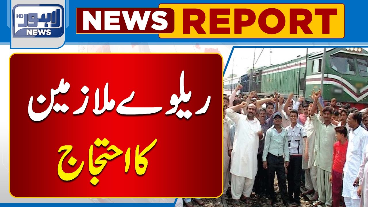 Railway employees protest against non payment of salaries | Lahore News HD