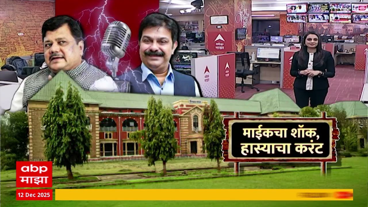 Uday Samant : सामंत कोणाचे लाडके? सभागृहात रंगली टोलेबाजी