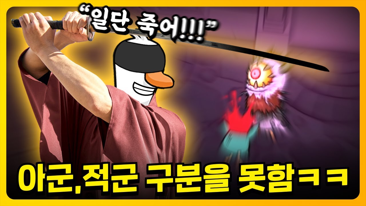 힘을 얻는 대신 시력을 잃는 노빠꾸 컨셉의 신직업ㅋㅋㅋ | 덕몽어스(Goose Goose Duck)