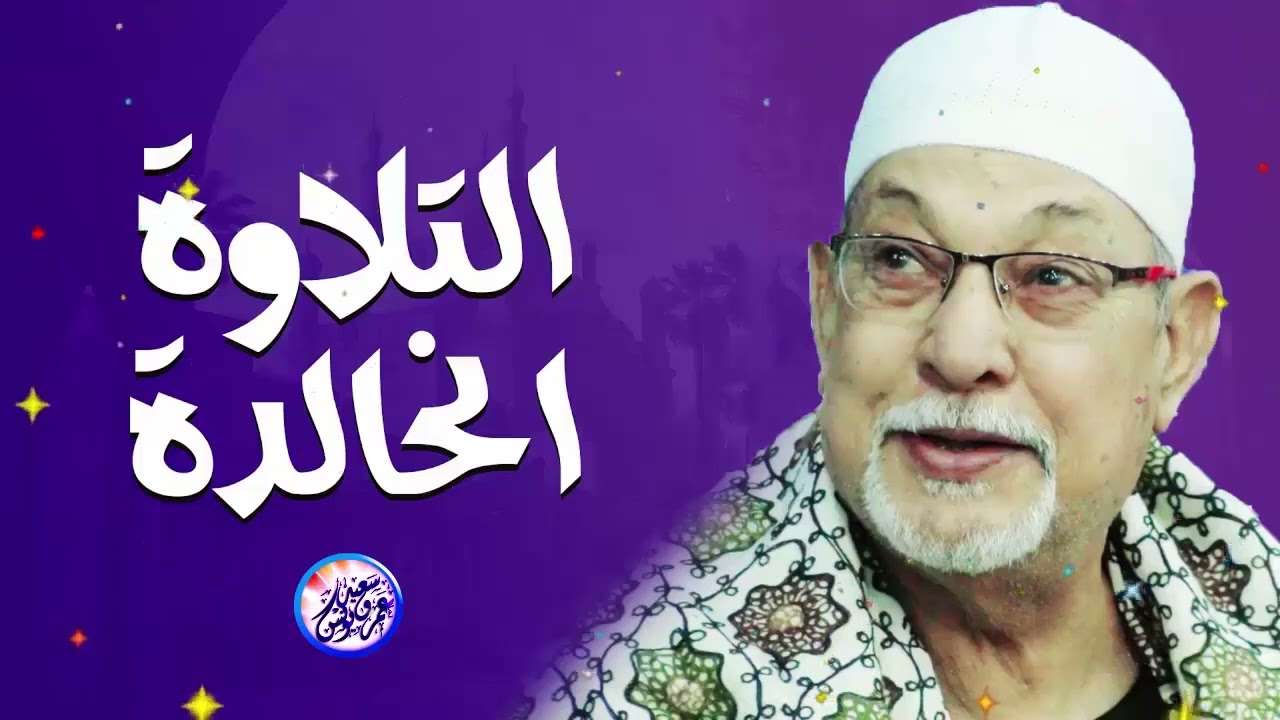هدّئ سمعك‥ لن تصدق جمال هذه التلاوة｜من سورة مريم｜الشيخ السيد سعيد 🎧