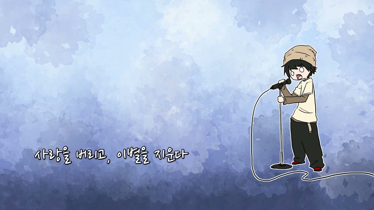 [Ai음악] 이별에 이별을 고한다