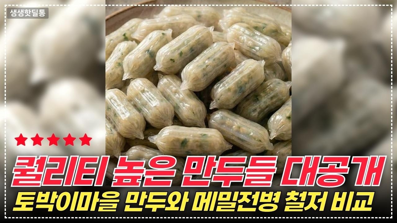 만두 천국! 토박이마을 쪼랭이와 김치 메밀전병 리뷰로 아침이 바뀐다