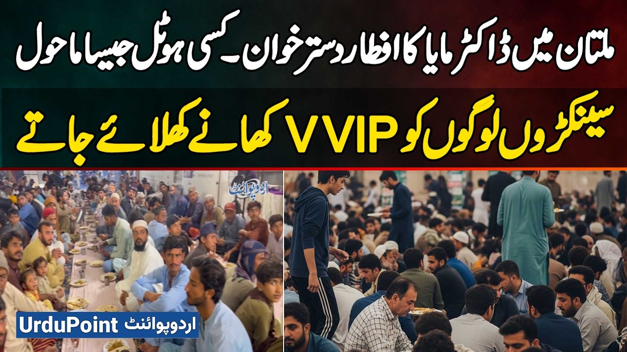 Dr. Maya's Lavish Iftar Dastarkhwan In Multan Like A Hotel, Hundreds Of People Are Served VVIP Meals