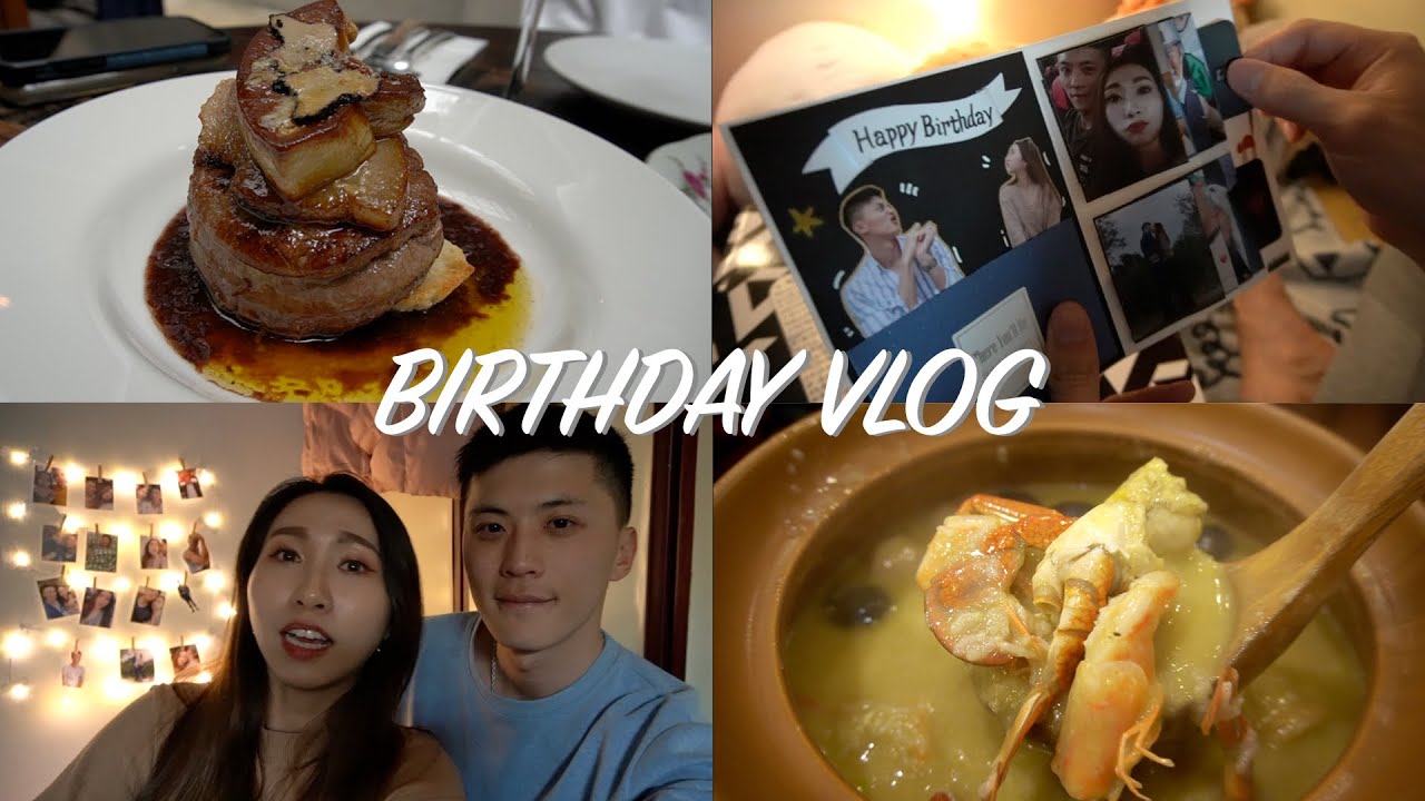 BIRTHDAY VLOG | 約會激推🔥台北法國餐廳＋板橋必吃！六必居潮州砂鍋粥