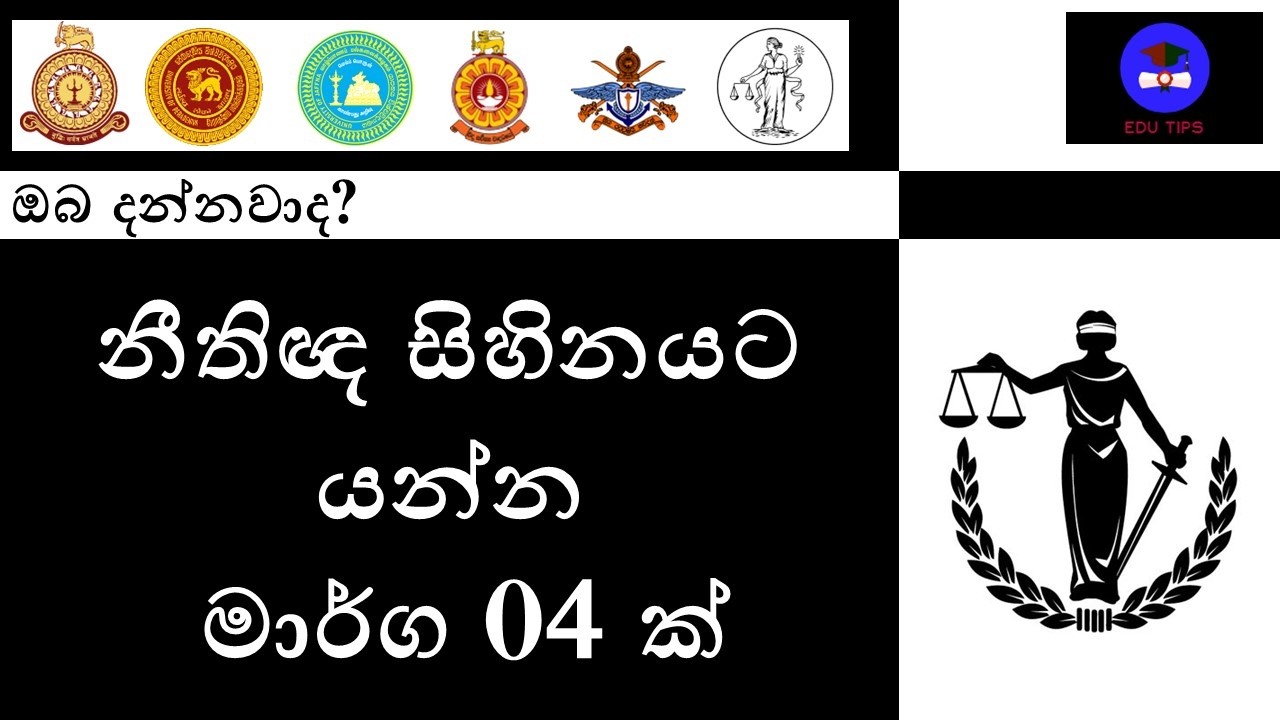 04 ways to be a Lawyer in Sri Lanka (LLB and Attorney at law)