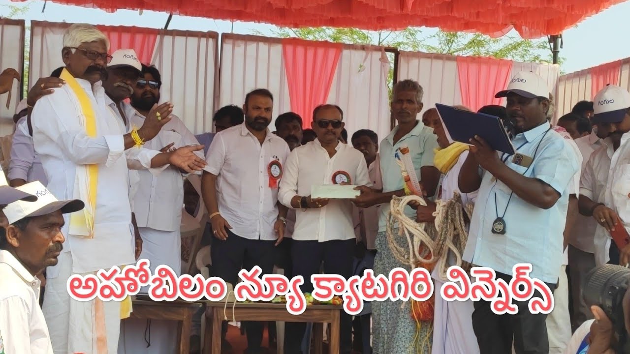 అహోబిలం  న్యూ కేటగిరి విభాగంలో విజేతలు 