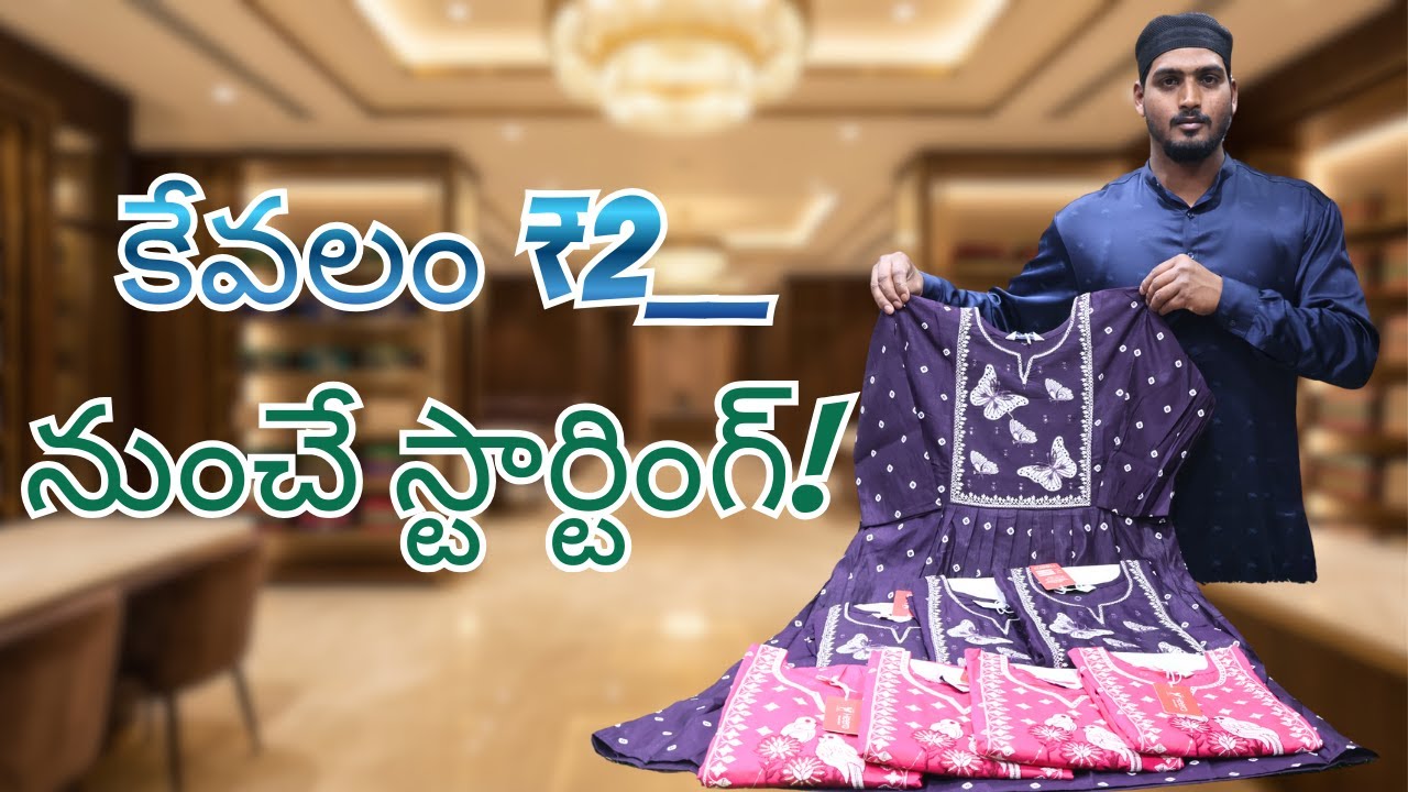 కేవలం ₹2__ నుంచే స్టార్టింగ్! | Lagan shah sarees | #tops #trending #sarees #wholesale #madinasarees