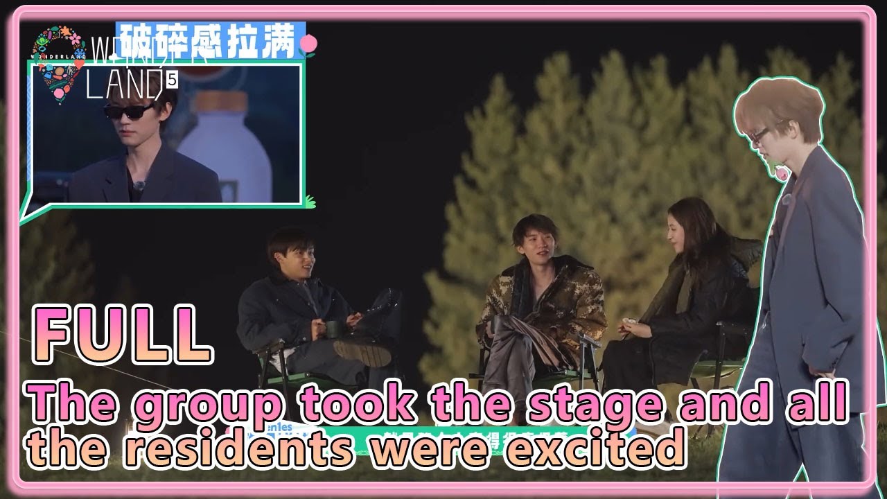 #WonderlandS5 EP8-1：The group took the stage and all the residents were excited