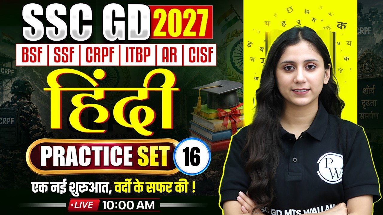 SSC GD Hindi Class 2027 | SSC GD Hindi Practice Set - 16 | SSC GD Hindi Grammar by Jaya Mam