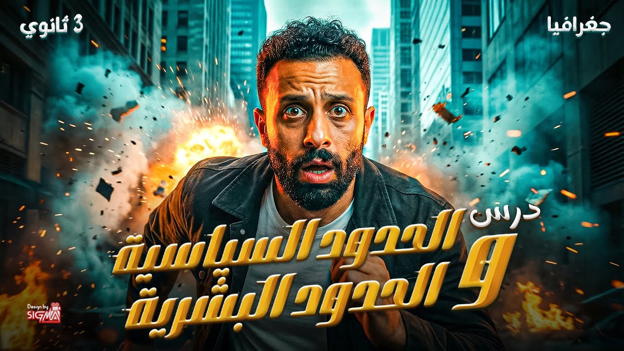 الجزء التانى انواع الحدود السياسية الفقى
