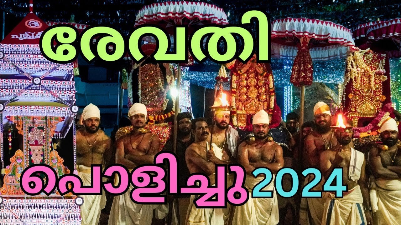 Valiyakulangara Devi Temple Revathi Jeevatha Ezhunnallathu 2024 | Revathi Desa Thalapoli