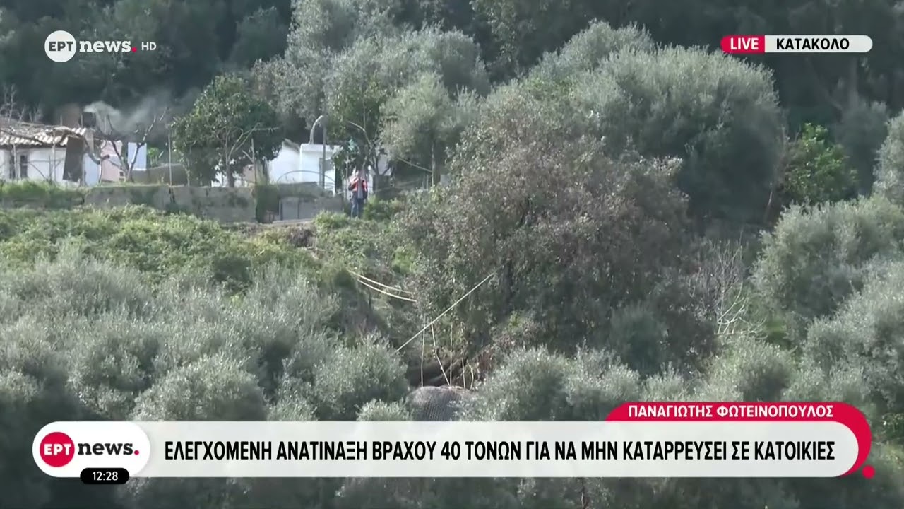 Κατάκολο: Ελεγχόμενη ανατίναξη βράχου 40 τόνων για να μην καταρρέυσει σε κατοικίες