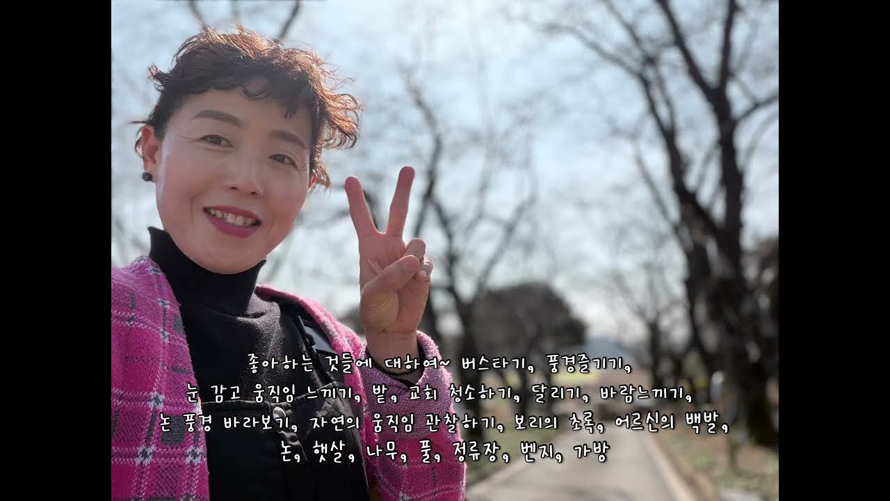 좋아하는 것들에 대하여