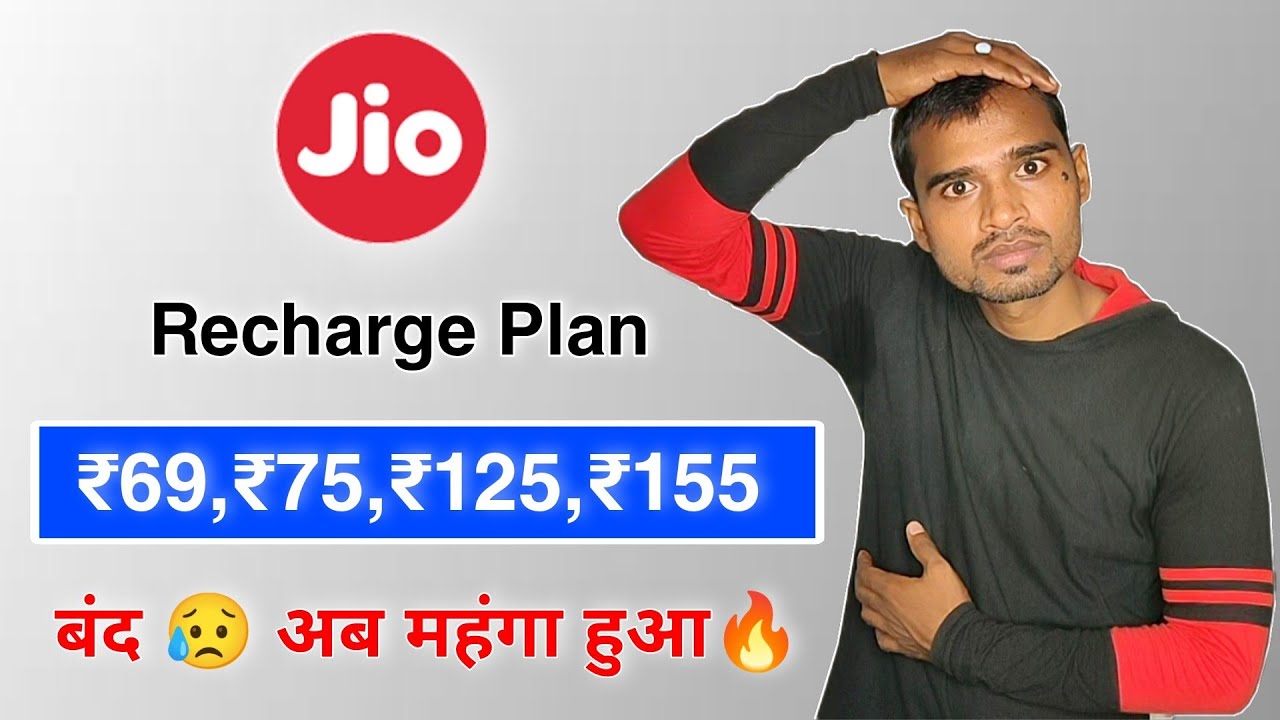 Jio Free Plan Recharge Disabled 😥 | Jio bogo offer disable | jio buy one get one offer disable | jio