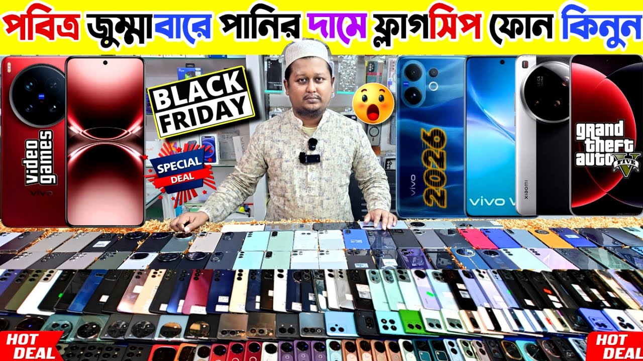 Used phone price in Bangladesh 2026 🟤 পানির দামে ফ্লাগসিপ ফোন কিনুন | Used Samsung phone price in bd