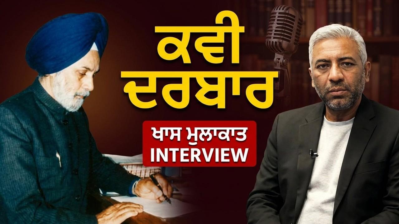 KAVI DARBAR