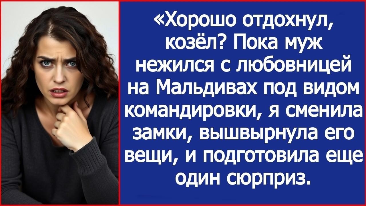 «С Кристиной едем чисто по работе, не неси чушь!» Муж улетел с коллегой в  командировку  в Егип