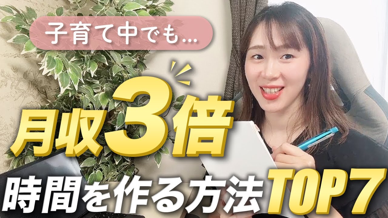 【時間術】WEBデザイン歴1年目で月収100万越え！初心者が必ずすべき時間を作る方法TOP7