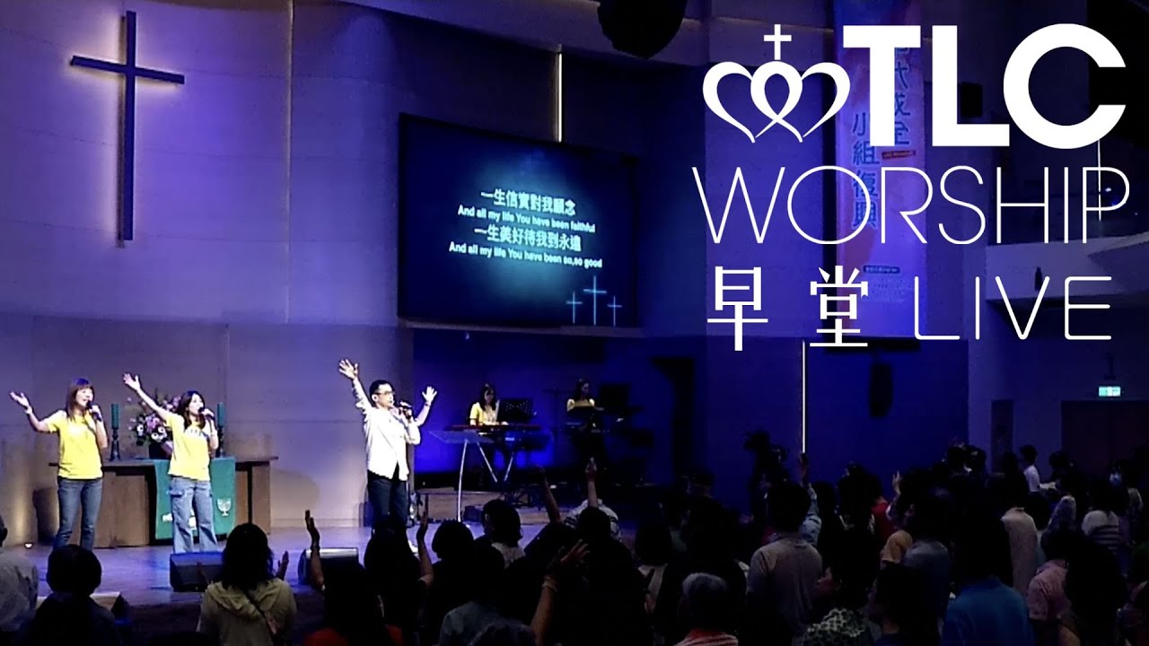 【哈...哈利路亞、神的良善榮美、我們呼求】｜20250720主日崇拜［台北真理堂］