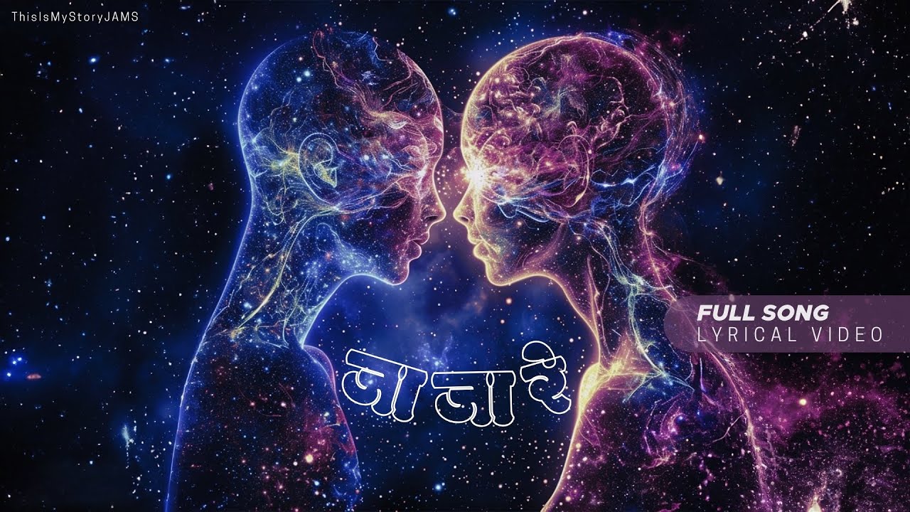 JA JA RE (Lyrical-Video) | Hrutul | 78th : #100weeks100songsChallenge | Friendship-Song | YOUFORIA |
