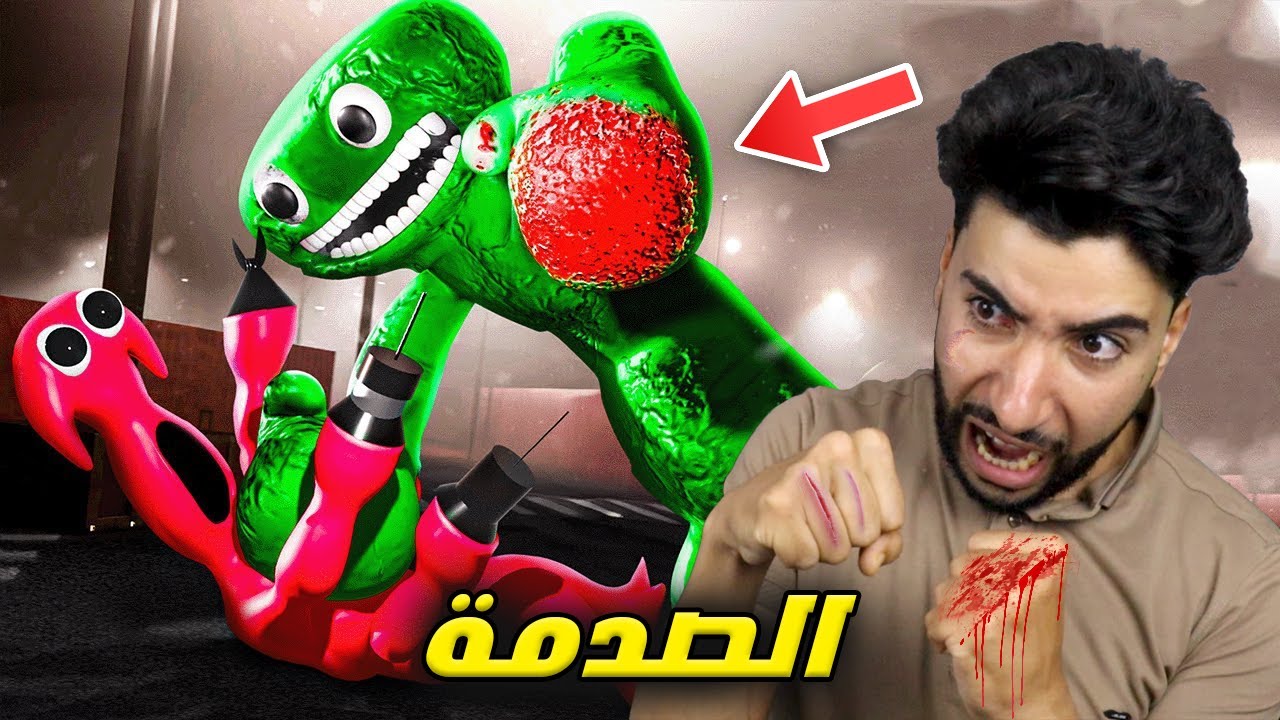 العملاق الأخضر يضرب كل أصدقاء بان بان وأنا السبب ( النهاية ) 😳 | Garten of Banban 7