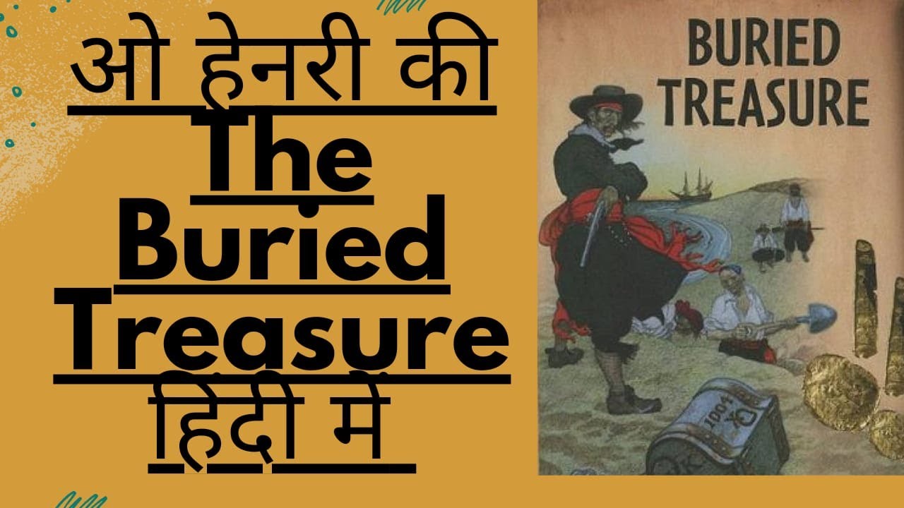 गड़ा हुआ खज़ाना ओ  हेनरी की कहानी Buried Treasure हिन्दी में | o henry short story in hindi
