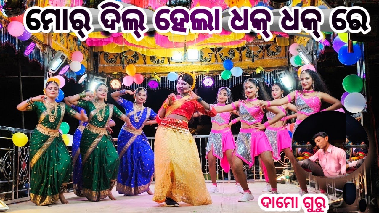 Koraputia Natako ll Buti Guda Damo Guru Unko New Natok, Mor Dil Hela Dhak Dhak Re.