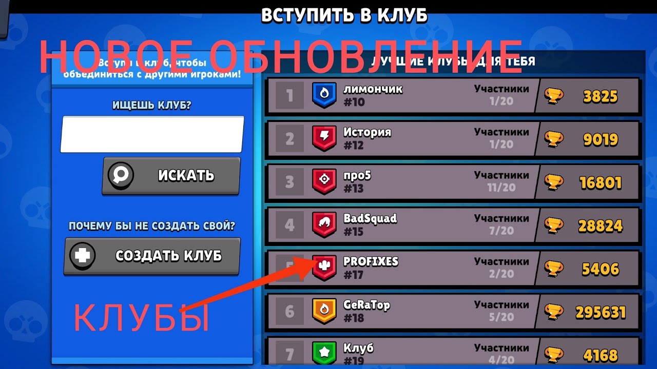 Обновление С Кланами в star box simulator