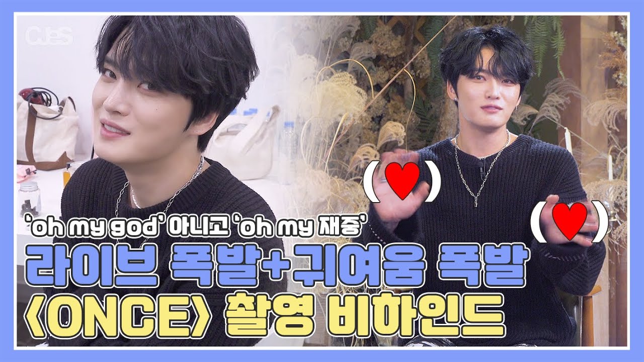 [김재중] 라이브 장인+비하인드 장인 김재중의 “ONCE” 비하인드!ㅣ#씨제스레코드 #CJES_REC