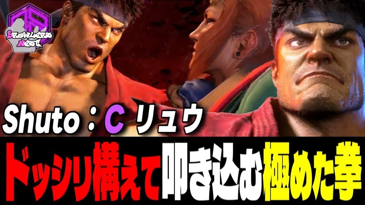 【Shuto】集中ッ！ドッシリ構えて叩き込む極めた拳 ｜Shuto (リュウ) vs ジェイミー , サガット , マリーザ 【スト6】