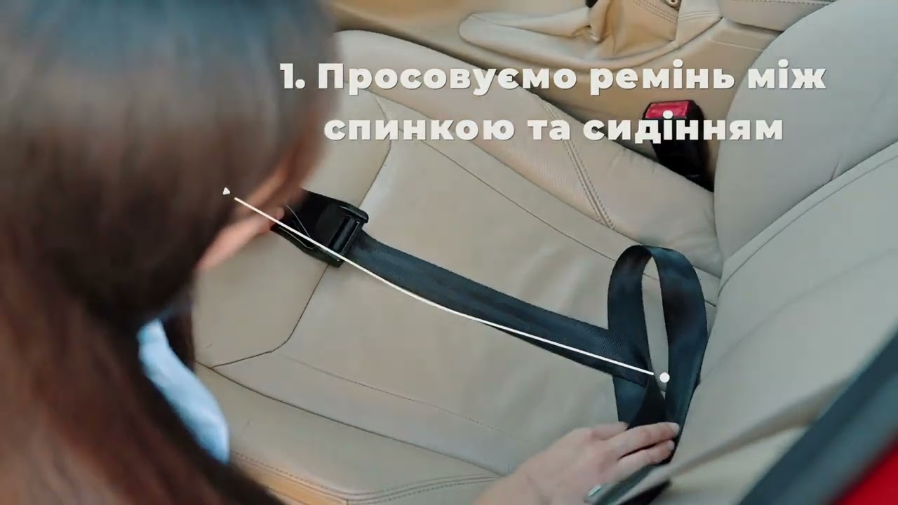 Ремінь безпеки для вагітних автомобільний ремені вагітним у машину авто (Safe Belt 1)