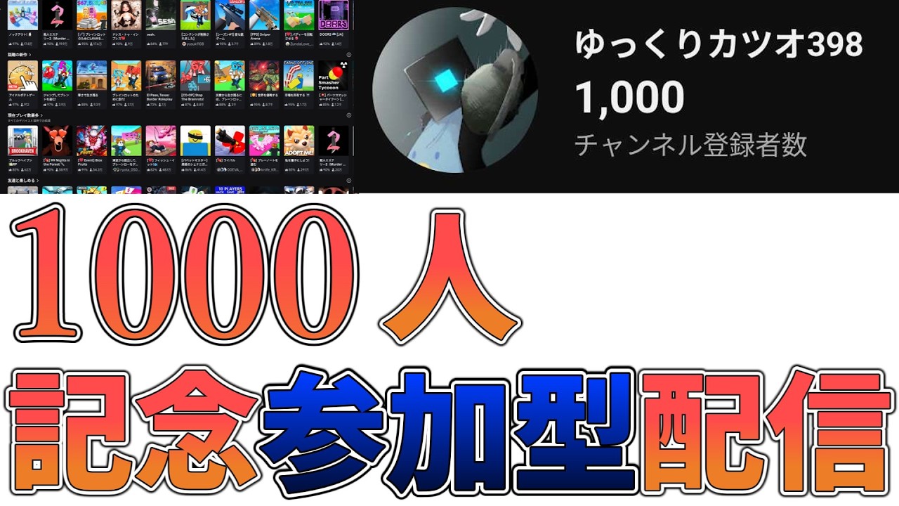 登録者1000人突破してたのに何もできなかった詫びとしてホラゲー(´;ω;｀)死んだらライバル行きます