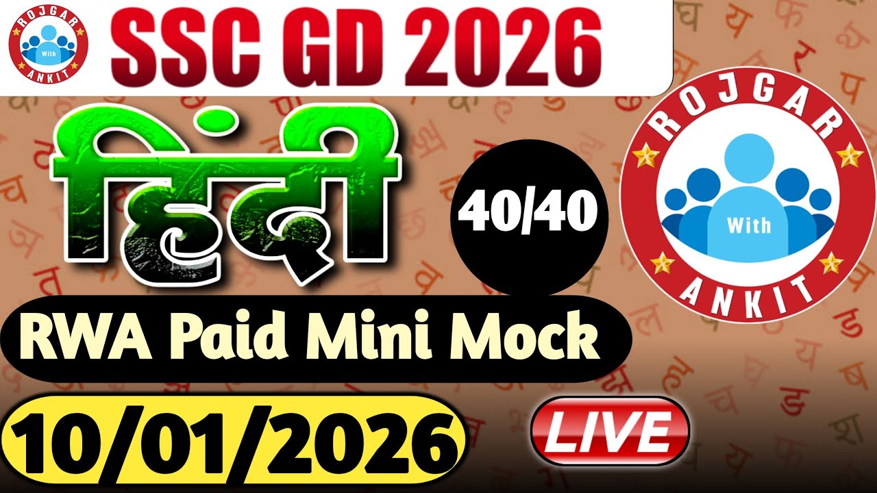 ROJGAR WITH ANKIT SSC GD HINDI PAID MINI MOCK TEST SOLUTION | 2026 #rwa 