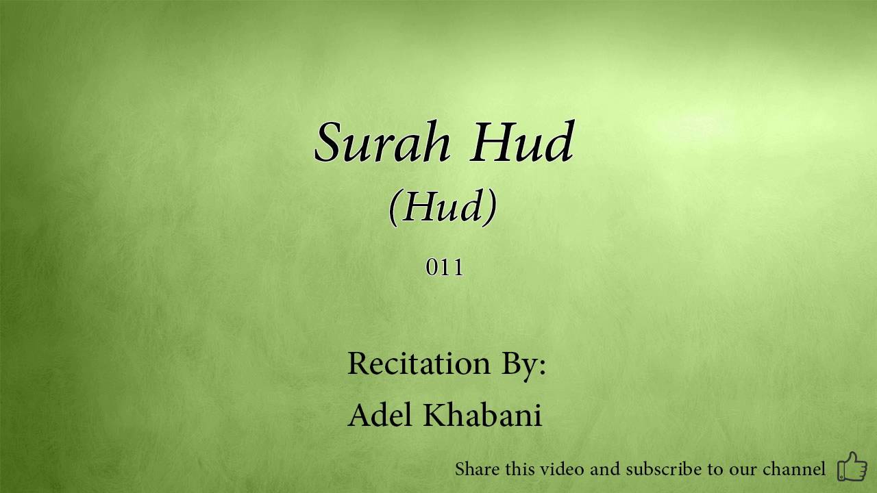 Surah Hud Hud   011   Adel Kalbani   Quran Audio