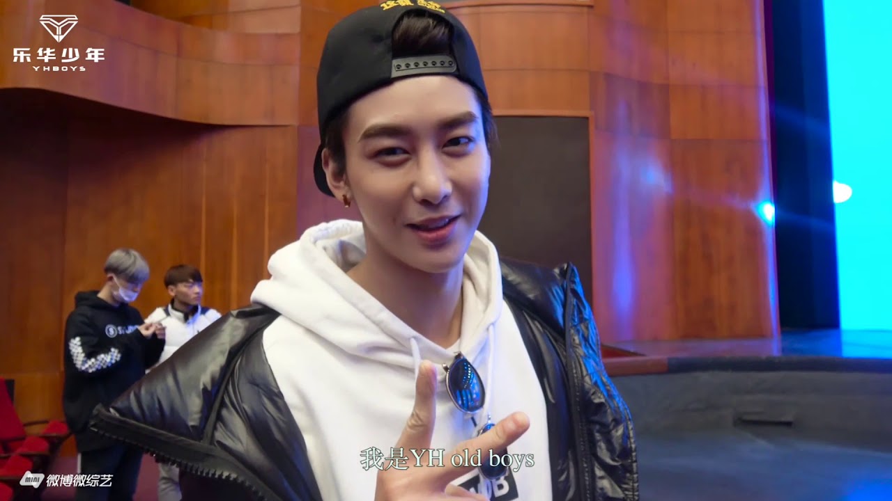 171129 UNIQ Yixuan YHBOYS来啦 cut