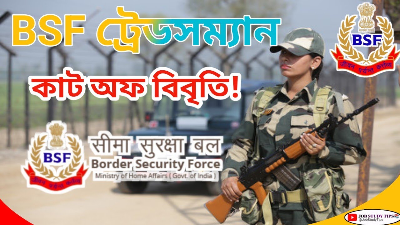 𝐁𝐒𝐅 𝐂𝐨𝐧𝐬𝐭𝐚𝐛𝐥𝐞 𝐓𝐫𝐚𝐝𝐞𝐬𝐦𝐚𝐧 𝐂𝐮𝐭 𝐨𝐟𝐟 বিবৃতি | 𝐁𝐒𝐅 𝐂𝐨𝐧𝐬𝐭𝐚𝐛𝐥𝐞 𝐓𝐫𝐚𝐝𝐞𝐬𝐦𝐚𝐧 𝐂𝐚𝐭𝐞𝐠𝐨𝐫𝐲 𝐖𝐢𝐬𝐞 𝐂𝐮𝐭 𝐨𝐟𝐟 𝐃𝐞𝐭𝐚𝐢𝐥'𝐬