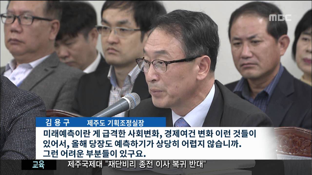 중기재정계획 부실 공방 김연선